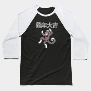 Year of the Sock Monkey - distressed text Baseball T-Shirt